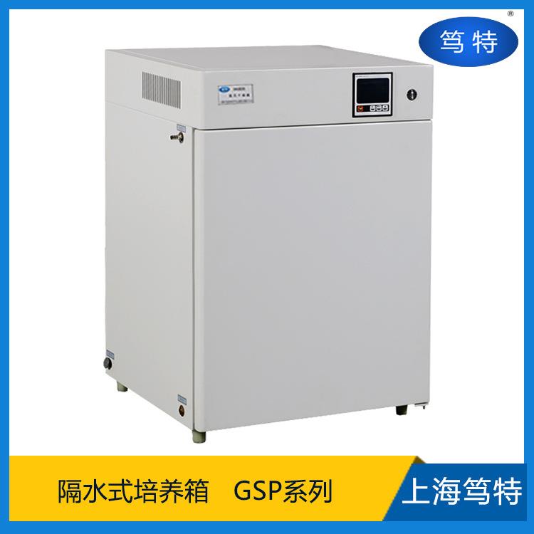 上海笃特GSP-9050电热恒温隔水式培养箱实验室小型隔水式恒温箱