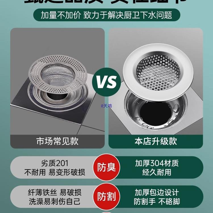 卫生间地漏毛发过滤网不锈钢通用浴室下水道口头发防堵封口盖