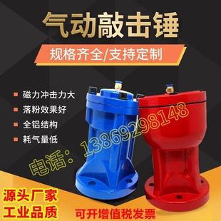 气动空气锤SK-30/40/60/80空气锤料仓气动敲击锤压缩空气振动气锤