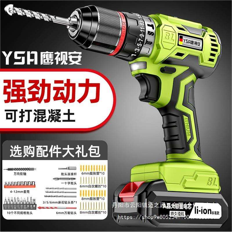 手电钻冲击钻转家用无刷钻锂电工具多功能电锤充电式电动螺丝