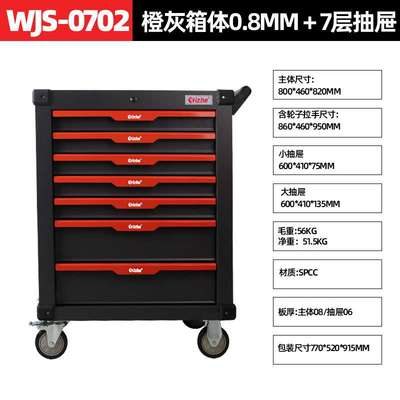 威金斯重型工具车汽修五金工具箱多功能维修工具推车汽车间工具柜