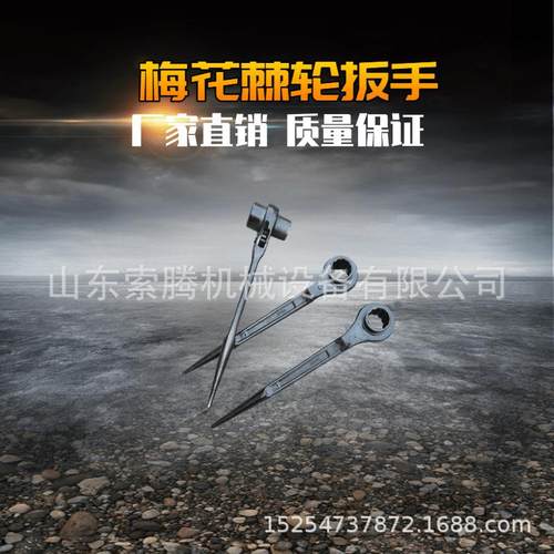 梅花棘轮扳手 六角棘轮扳手 铁路手动螺栓扳手 厂家