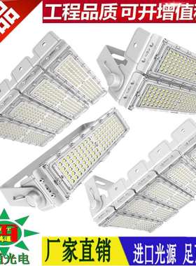 led模组隧道灯300W250W200W150W180W户外球场灯高杆灯泛光招牌灯