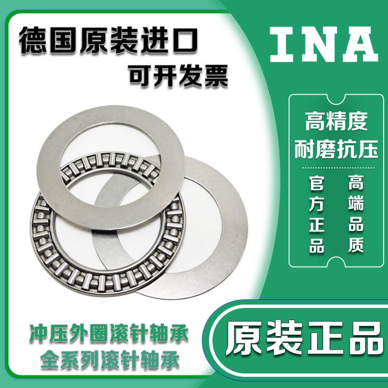 进口INA平面推力轴承AXK6590 AXK7095 AXK75100 AXK80105 85110