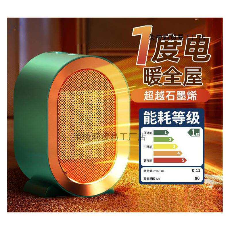 暖风机家用小型办公室桌面婴儿洗澡制热浴室省电暖气小太阳取暖器