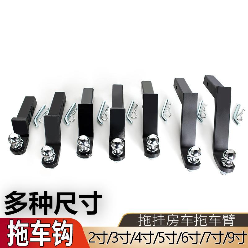房车拖车钩美式方口拖车臂2寸3寸4寸5寸6寸7寸9寸拖挂牵引钩球头