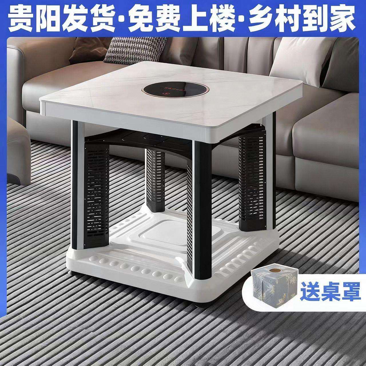 贵州制造取暖桌电暖桌客厅多功能电烤炉取暖两取暖炉电暖炉烤火桌