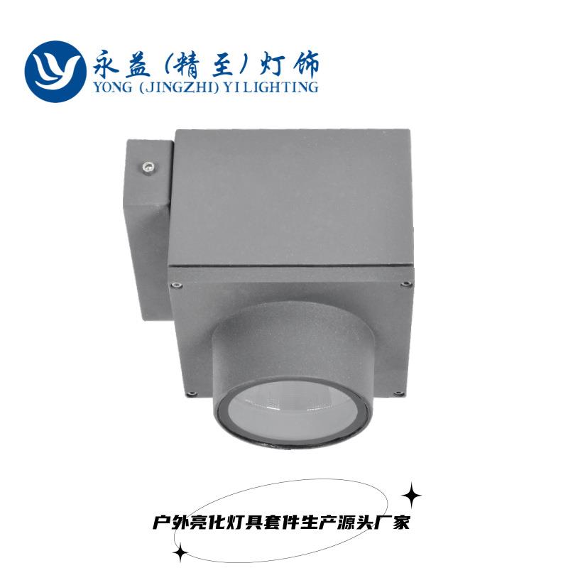 20W40W60W户外防水LED魔方炮单向壁灯外壳套件厂家 方形COB壁灯