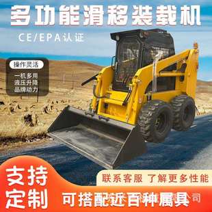 多功能迷你滑移小铲车轮式 滑移装 装 载机 多属具滑移机 前卸式