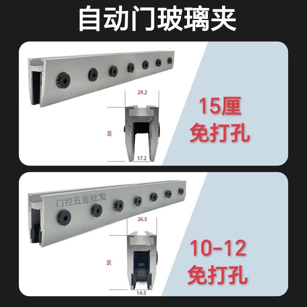 自动门感应门平移门免打孔玻璃夹吊夹无框玻璃夹长门夹10-12厘