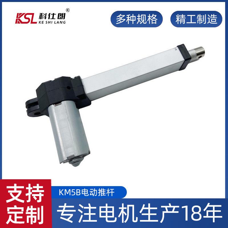 电动推杆推窗器静音驱动快速直流电动升降智能化家居伸缩杆