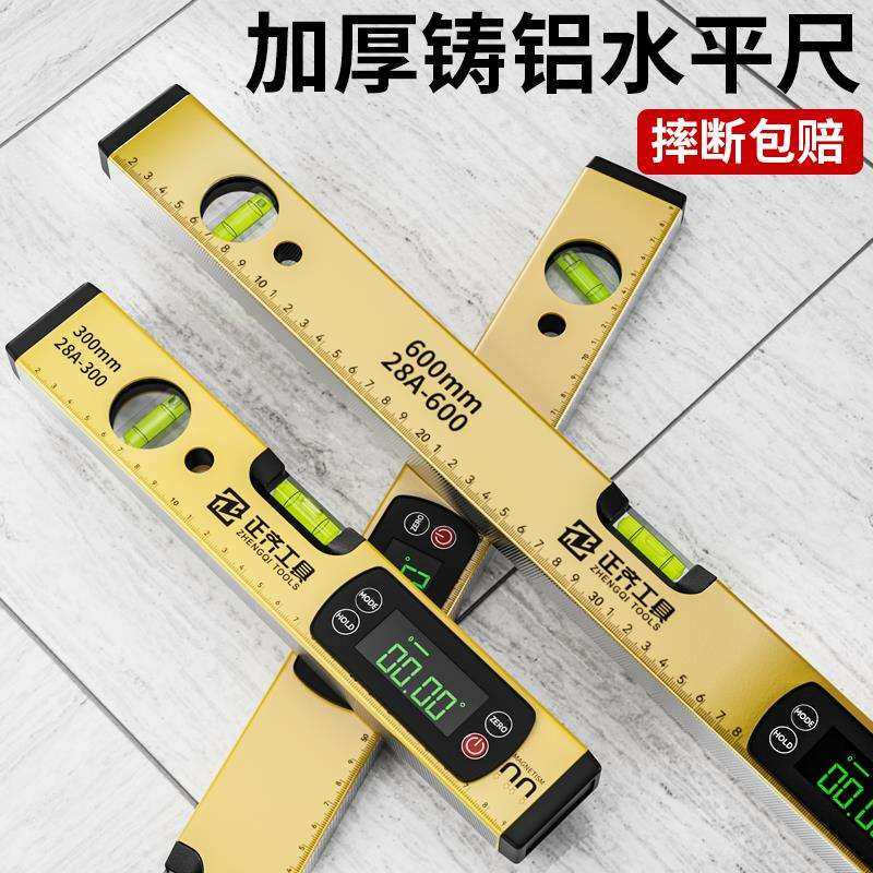 水平尺数显高精度小型带强磁迷你平水尺铝合金靠尺平衡测量水平仪