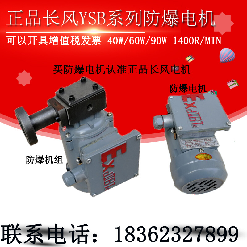 YSB5014隔防爆三相异步电动机YSB5024/YSB5624油泵电机40/60W