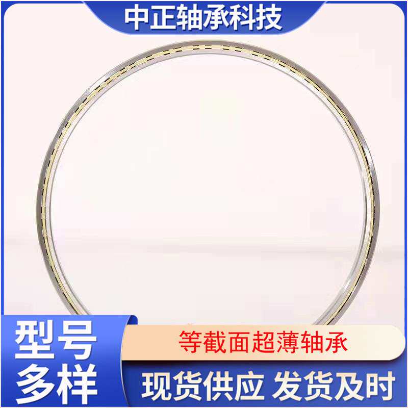 薄壁轴承KF400XP0薄壁轴承 等截面超薄轴承 机器人轴承