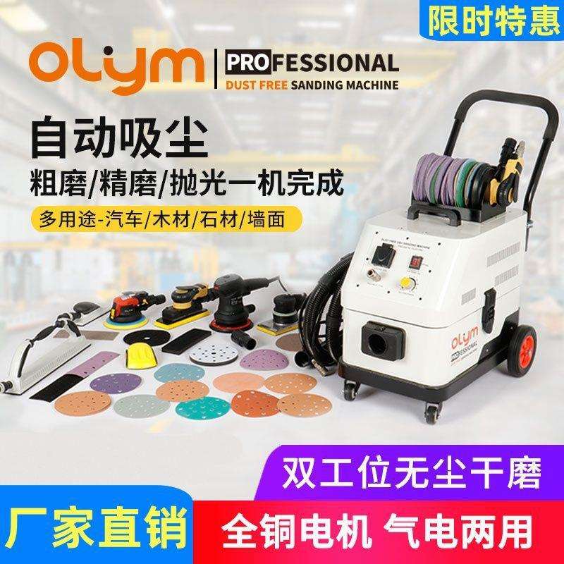 无尘干磨机汽车电动吸尘喷漆腻子原子灰磨灰机油漆砂纸气动打磨机