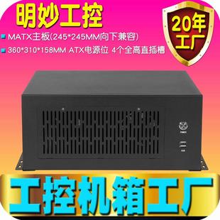 壁挂式 机箱4槽工控MATX工业CNC计算机数控IPC视觉电脑主机厂家