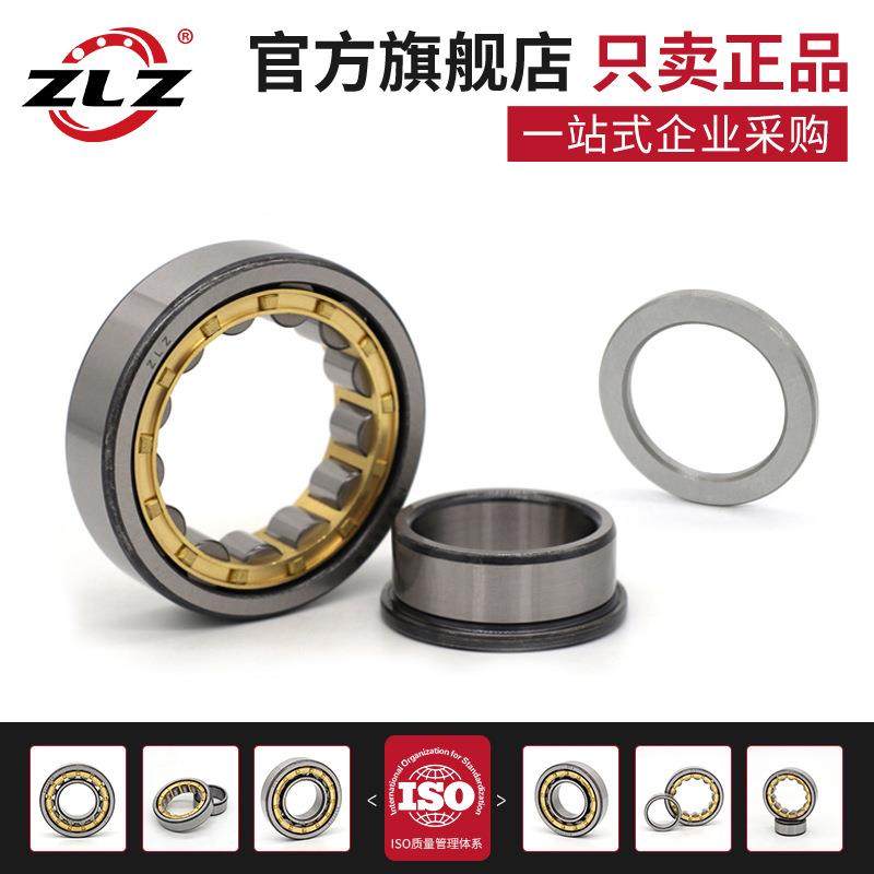 哈尔滨ZLZ轴承NUP315 316 317 318 319 320 322 324 326 328 330