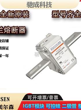 A070UD31LLI315 A070UD31LLI350 A070UD31LLI400新熔断器诚信经营