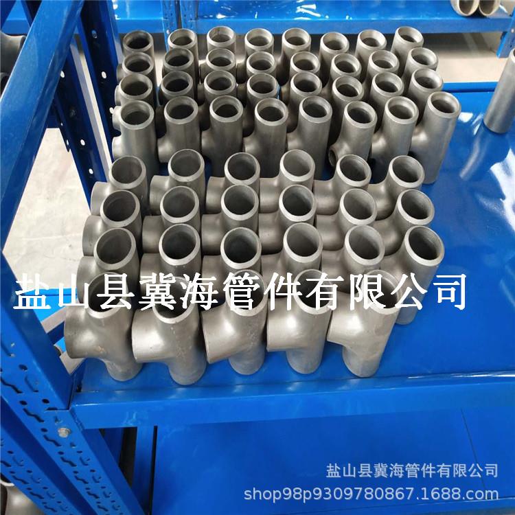 生产304 316不锈钢三通 无缝冷挤不锈钢管件2205 2507 规格全