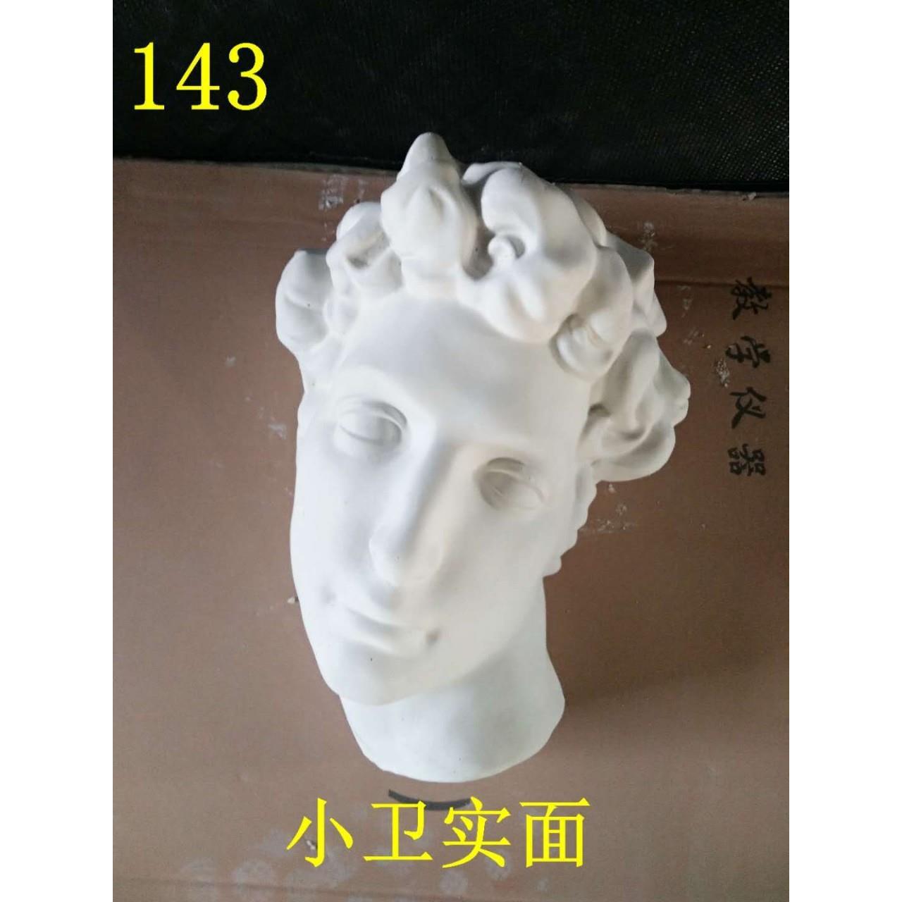 绘岳石膏像挂面切面半面亚历山大贝多芬阿格里巴麦丘利石膏像摆件