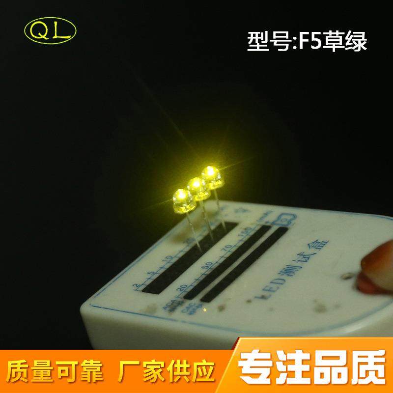 发光二极管直插式LED灯珠4.8mm/F5草帽短脚绿光普绿灯