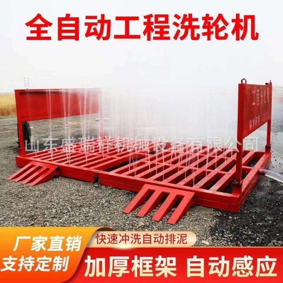 全自动工地洗轮机大型免基础洗车机全封闭洗车平台工程车辆洗车槽