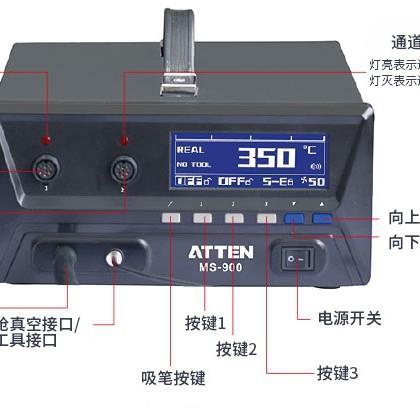 安泰信焊接拆焊吸锡四合一MS900三合一MS800维修系统