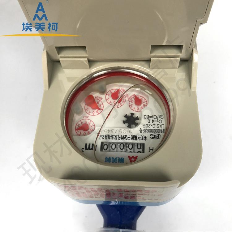 射频卡智能冷水表LXSIC卡预付费铜壳DN20 IC卡水表F131X20