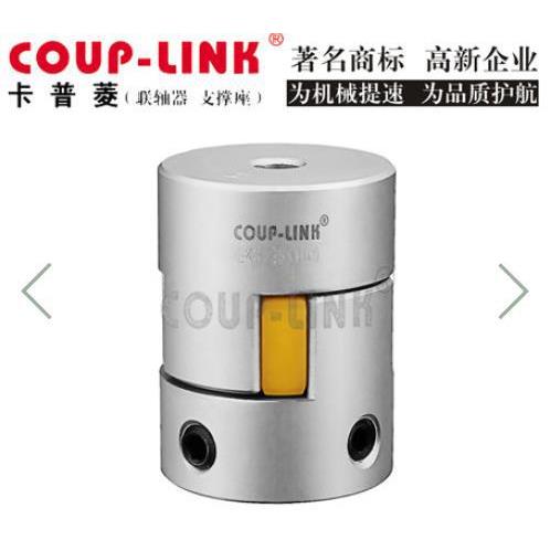 定位螺丝固定型梅花联轴器LK8-14-/LK8-20-03-04-05-06-08-10-11