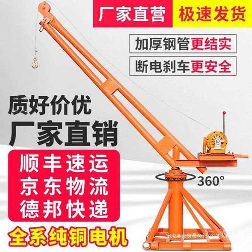 220V吊砖电动葫芦吊机装修起重机升降小型建筑提升机家用上料吨1