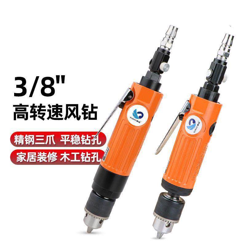 速豹F2高速风钻F3直式气钻气动钻打孔机钻孔机搅拌机气动打磨机