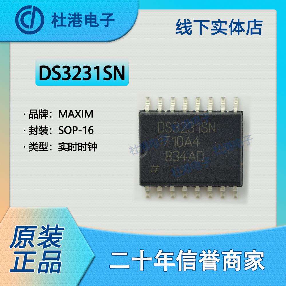 DS3231SN#T&R 封装SOP-16 实时时钟 时钟定时 品质保障集成电路(I