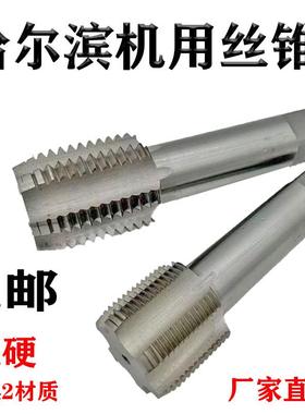 哈尔滨量机用丝锥丝攻M37M38M39M40M41M42*1*1.5*2*3*4其他