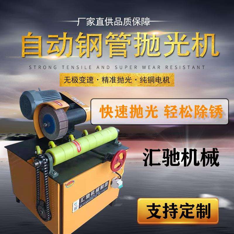 全自动圆管抛光机镜面外圆除锈打磨机不锈钢管铜铝钢管去毛刺设备