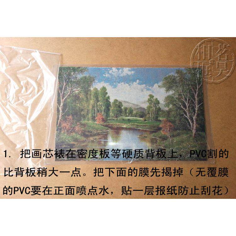 十字绣装裱代替玻璃 PVC软片 保护膜 1米2 水晶板软玻璃1公斤