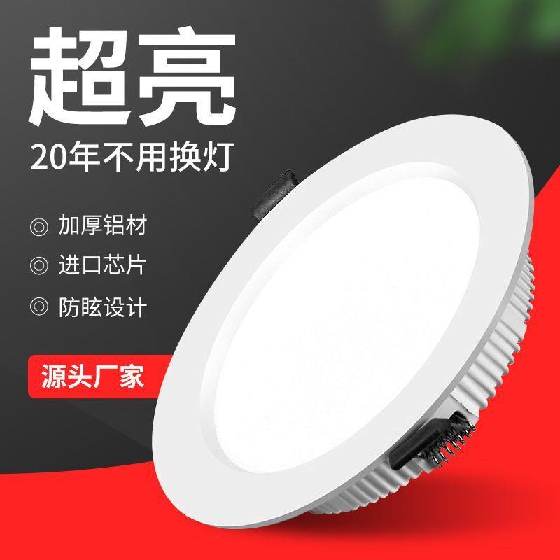 led超薄筒灯嵌入式4寸5W6寸12W孔灯客厅18W天花灯商场15W高亮筒灯