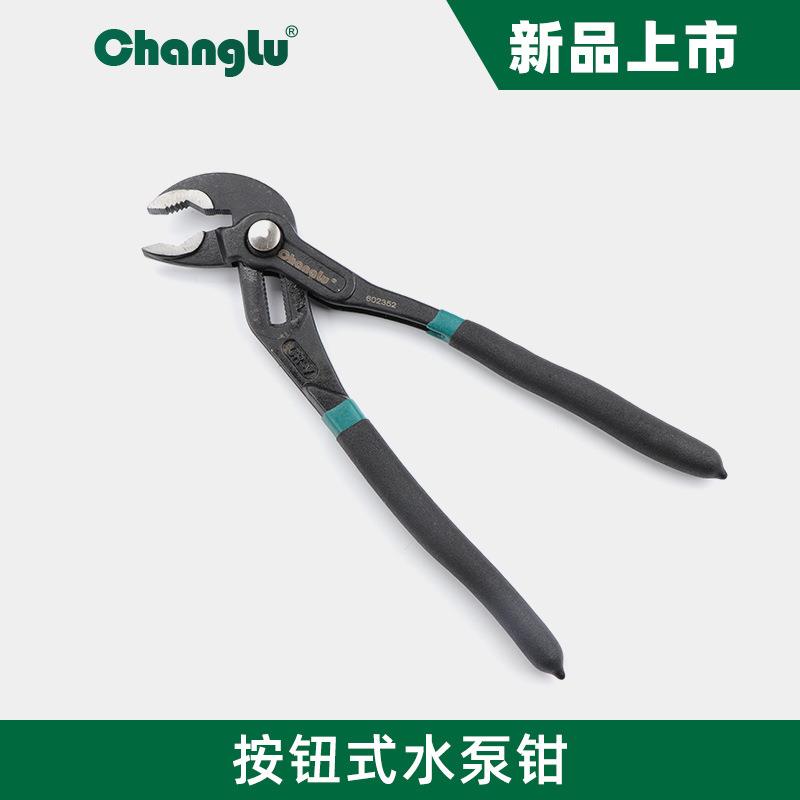 长鹿自调式水管钳按钮式快速水泵钳管子钳扳手钳式工具活动大力
