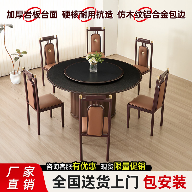 新中式酒店电动餐桌岩板包厢宴会电磁炉火锅桌别墅餐桌定制餐桌