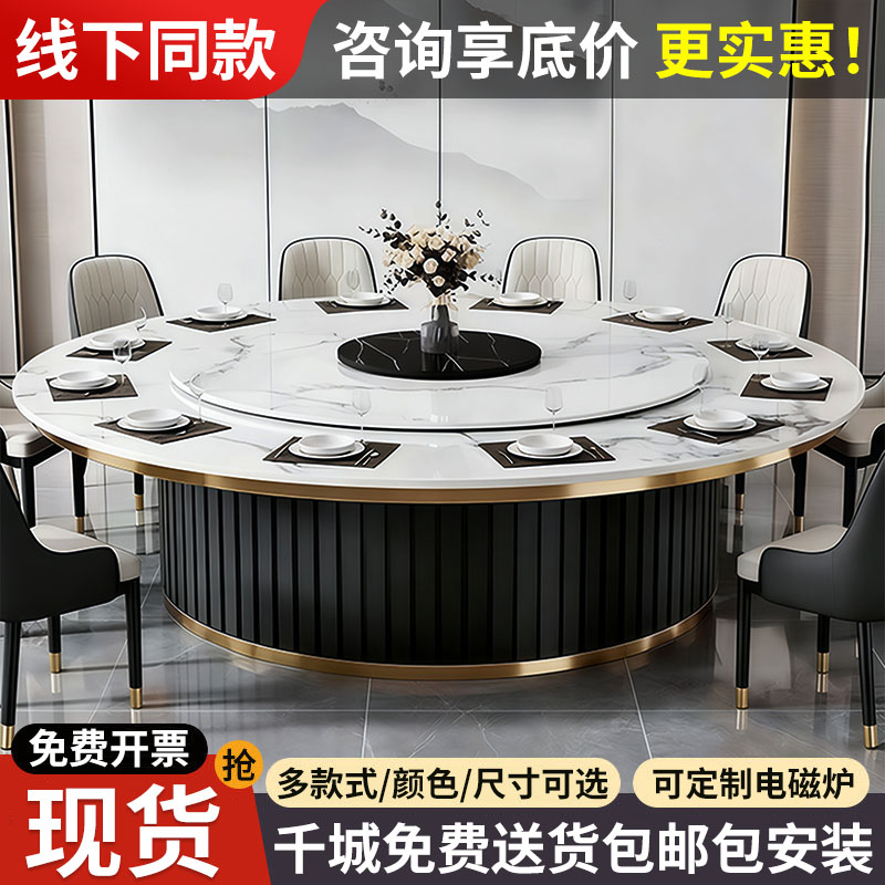 酒店电动餐桌转盘岩板大圆桌饭店包厢轻奢15人20人宴会桌火锅桌