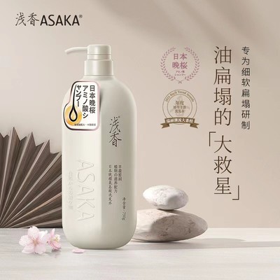 浅香官方旗舰店正品保障三件套