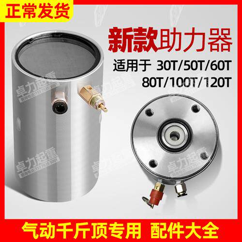 80吨100T卧式气动液压千斤顶助力泵器增加压泵新款助力器配件大全