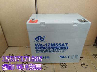 万安蓄电池Wa-12M55AT铅酸12V55AH通讯 机房 消防 太阳能 UPS电源