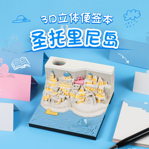 圣托里尼岛纸雕模型创意装饰摆件