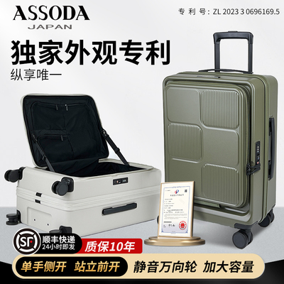 ASSODA可扩展15%纯PC箱体行李箱
