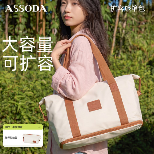 大容量可折叠可扩容旅行包
