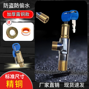 春驰4分带锁全铜角阀省空间马桶开关阀门热水器冷热通用八字阀门