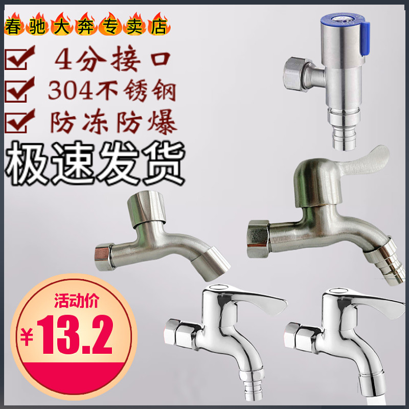 户外单冷水龙头防冻庭院一进二出室外北方冬天分阳台接管台盆通用
