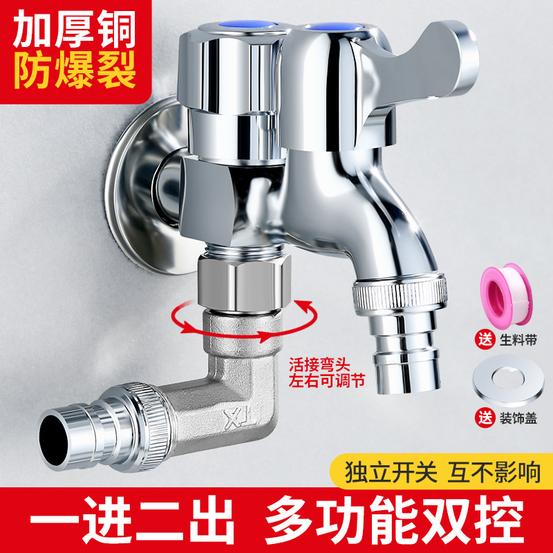 洗衣机全铜水笼头一分二接头一进二出两用三通家用多功能双出水嘴