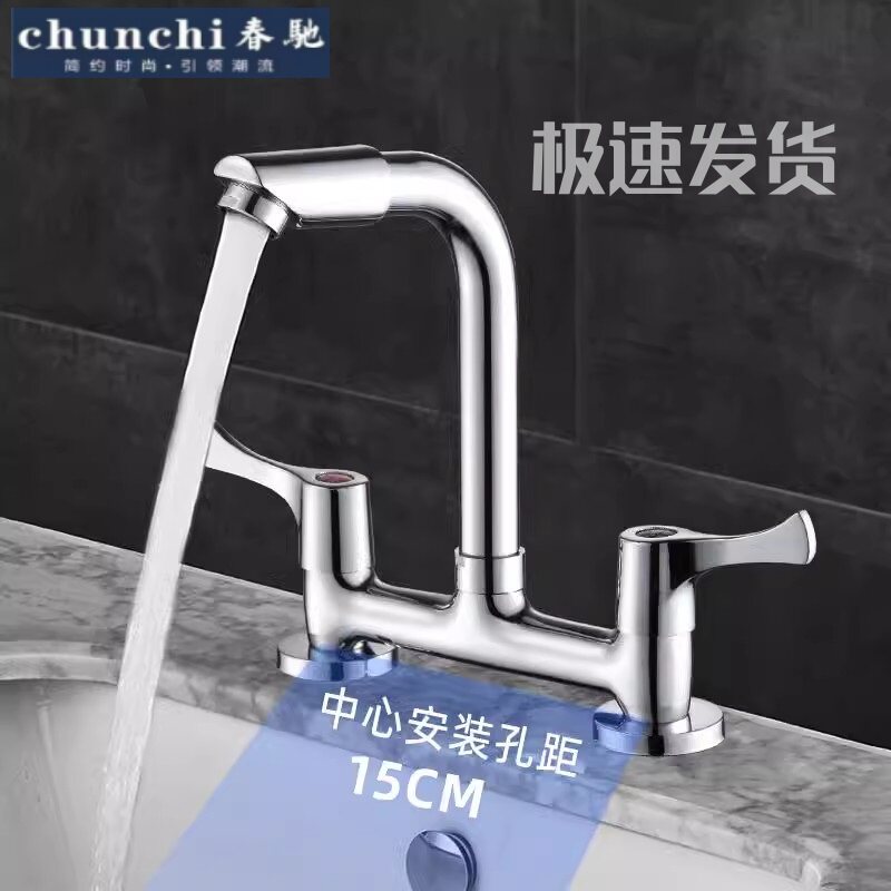 双把双孔15CM老式面盆水龙头冷热水槽菜盆龙头立式孔距15厘米公分