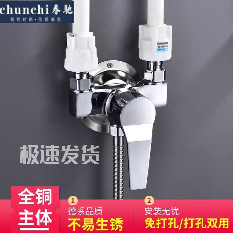 全铜明装淋浴太阳能电热水器混水阀门配件洗澡冷热水龙头喷头开关